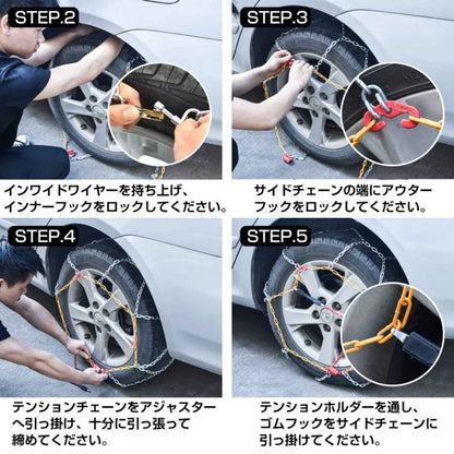 タイヤチェーン タイヤ2本分入り タイプ30