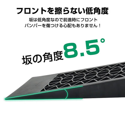 カースロープ ローダウン車対応 2個入り