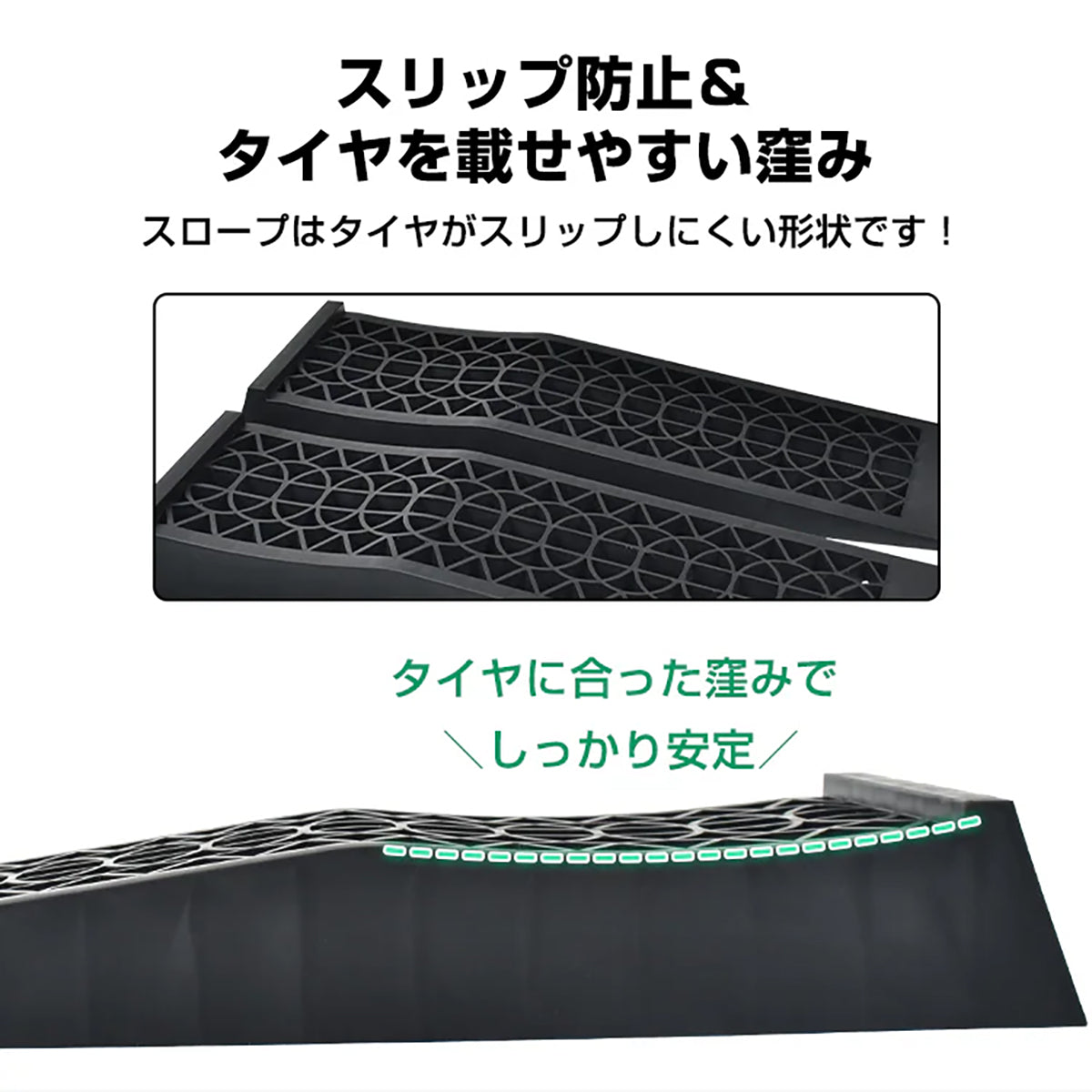 カースロープ ローダウン車対応 2個入り