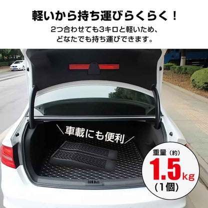 カースロープ ローダウン車対応 2個入り
