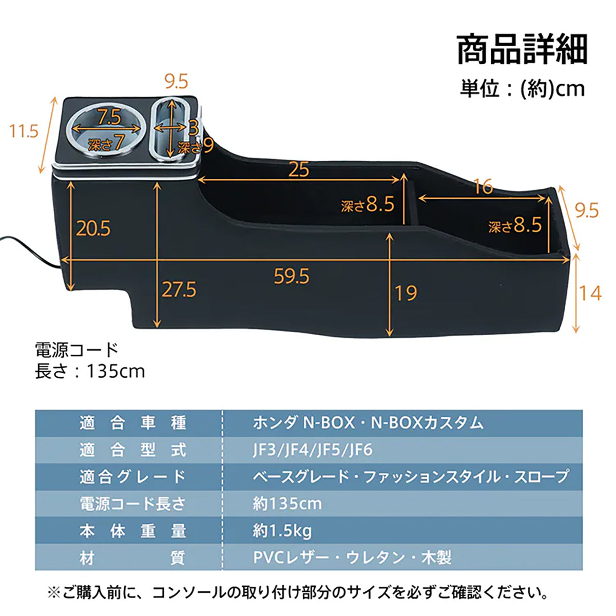 コンソールボックス N-BOX・N-BOXカスタム専用
