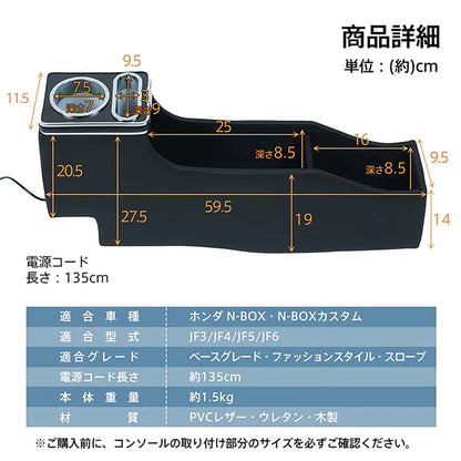 コンソールボックス N-BOX・N-BOXカスタム専用