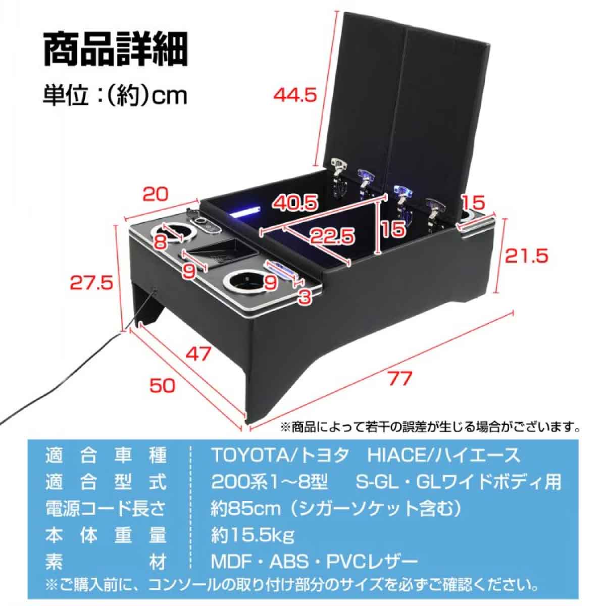 コンソールボックス ハイエース専用