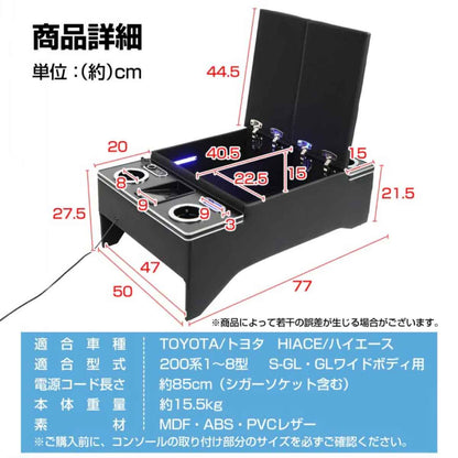 コンソールボックス ハイエース専用
