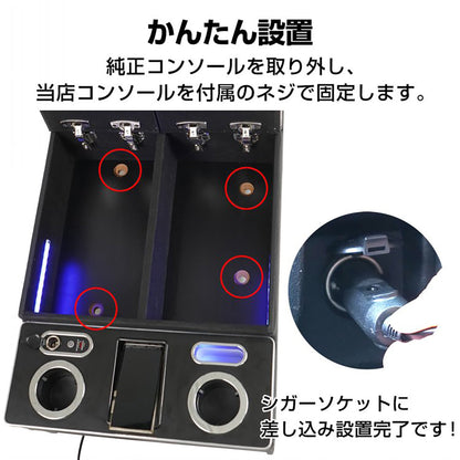 コンソールボックス ハイエース専用