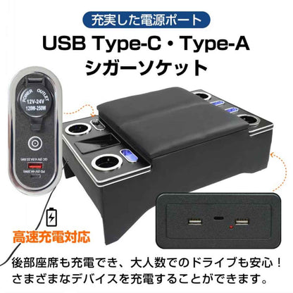 コンソールボックス ハイエース専用