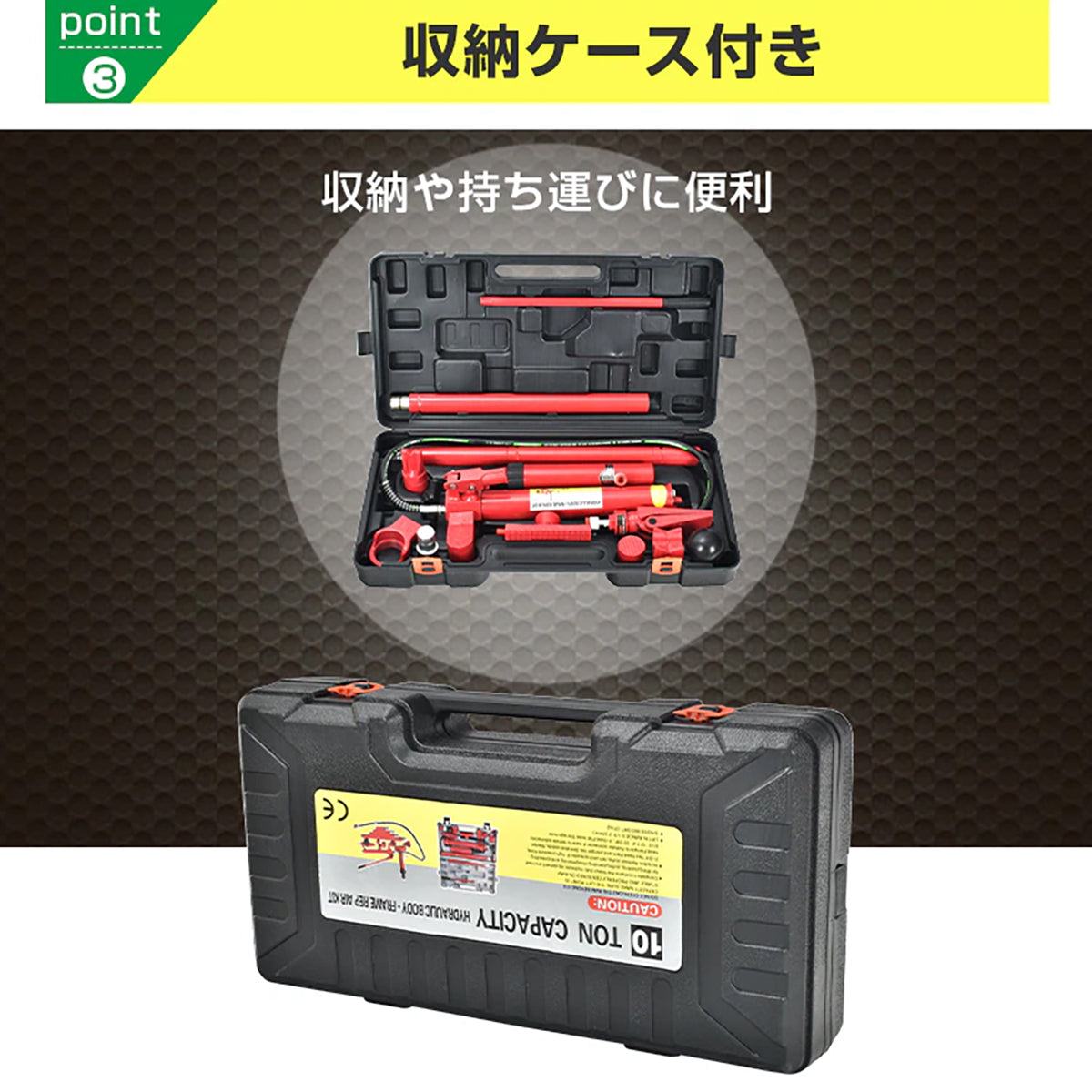 ロングラムジャッキ 自動車 ボディフレーム修理