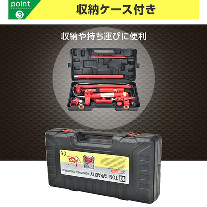 ロングラムジャッキ 自動車 ボディフレーム修理