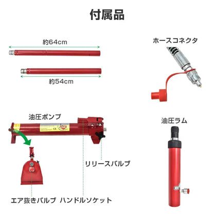 ロングラムジャッキ 自動車 ボディフレーム修理