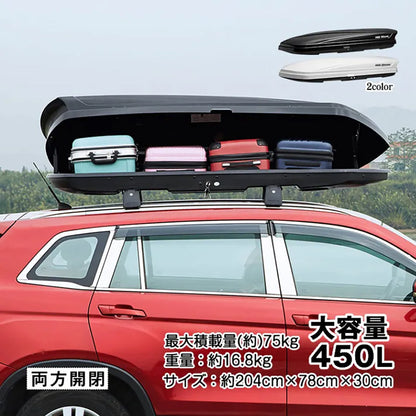 ルーフボックス 両方開閉 450L ホワイト