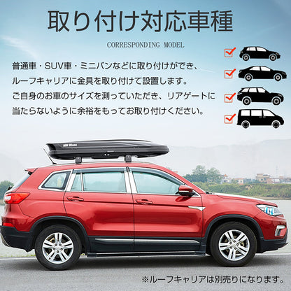 ルーフボックス 両方開閉 450L ブラック