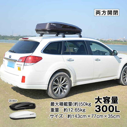 ルーフボックス 両方開閉 300L ホワイト