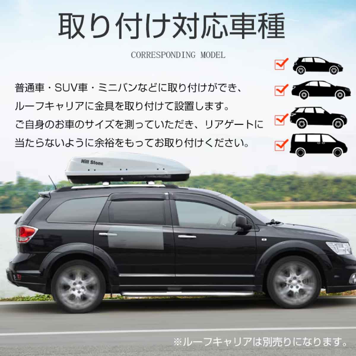 ルーフボックス 両方開閉 300L ホワイト