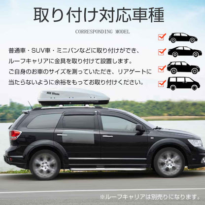 ルーフボックス 両方開閉 300L ブラック