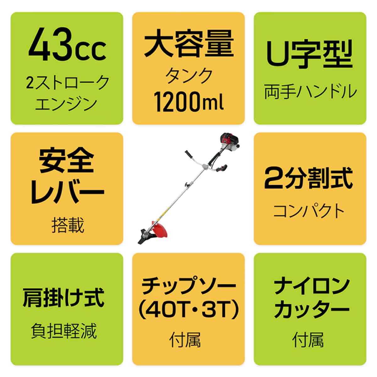 エンジン式 草刈り機 安全レバー搭載