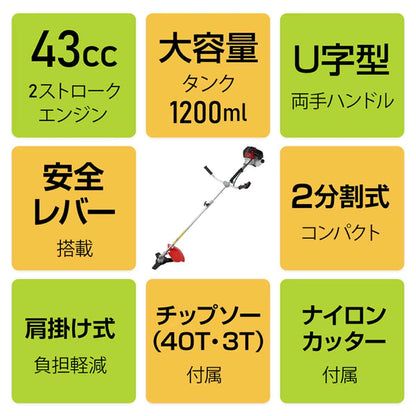 エンジン式 草刈り機 安全レバー搭載