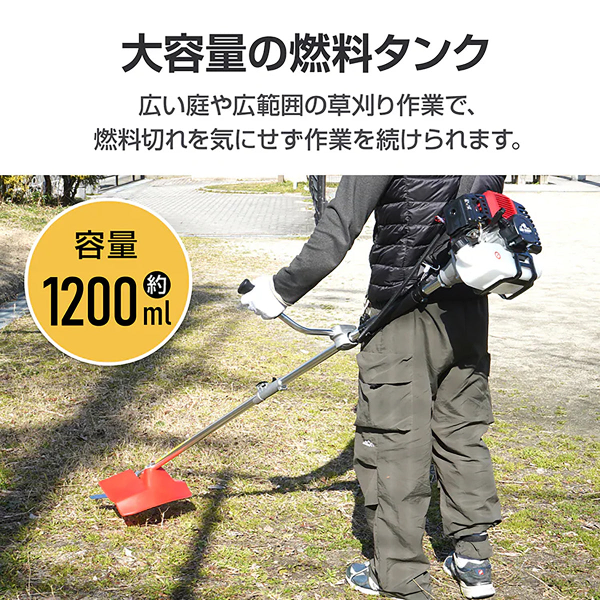 エンジン式 草刈り機 安全レバー搭載