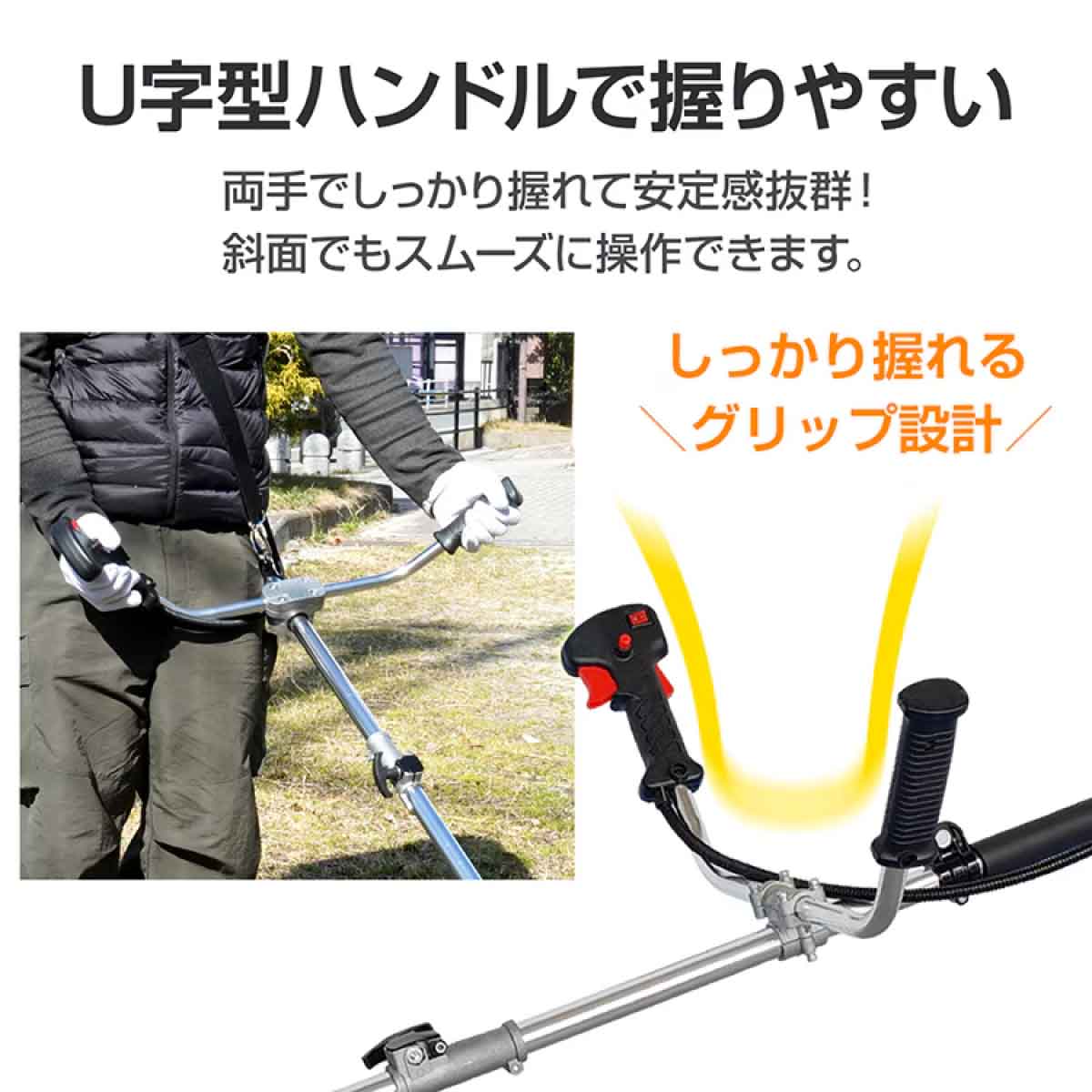 エンジン式 草刈り機 安全レバー搭載