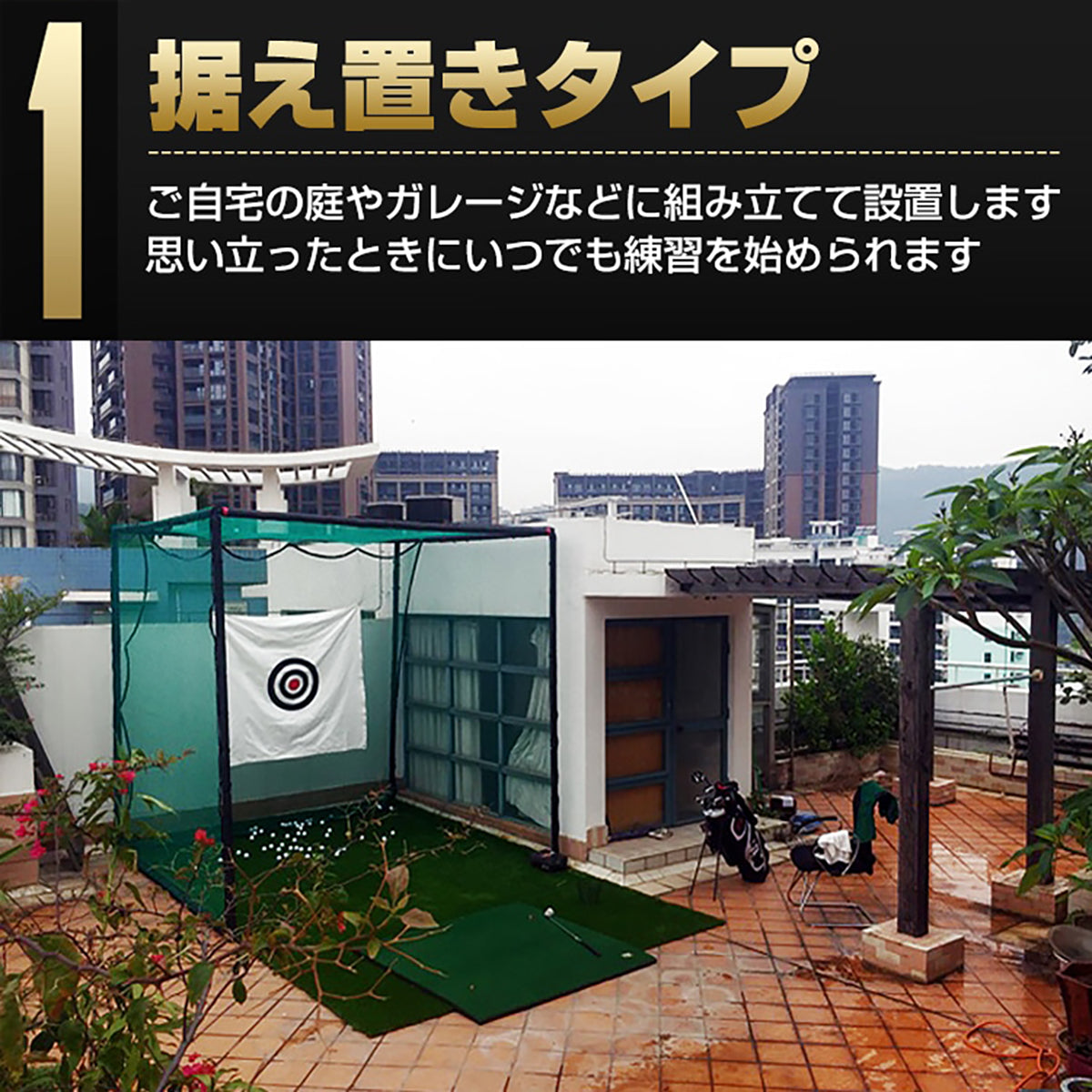 ゴルフ練習用ネット 3m×3m×3m