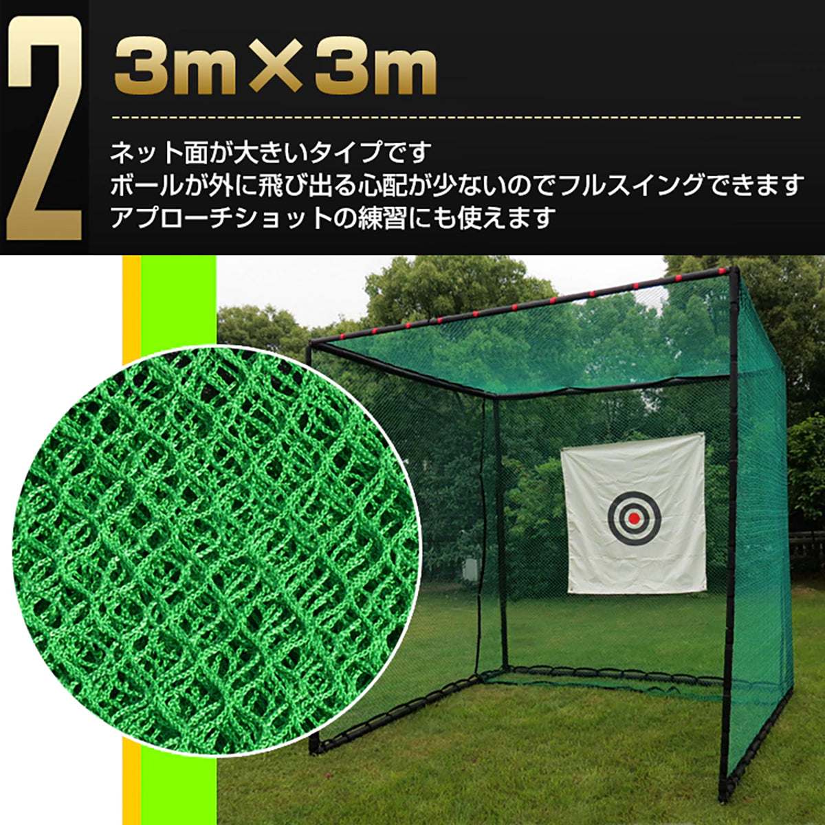 ゴルフ練習用ネット 3m×3m×3m