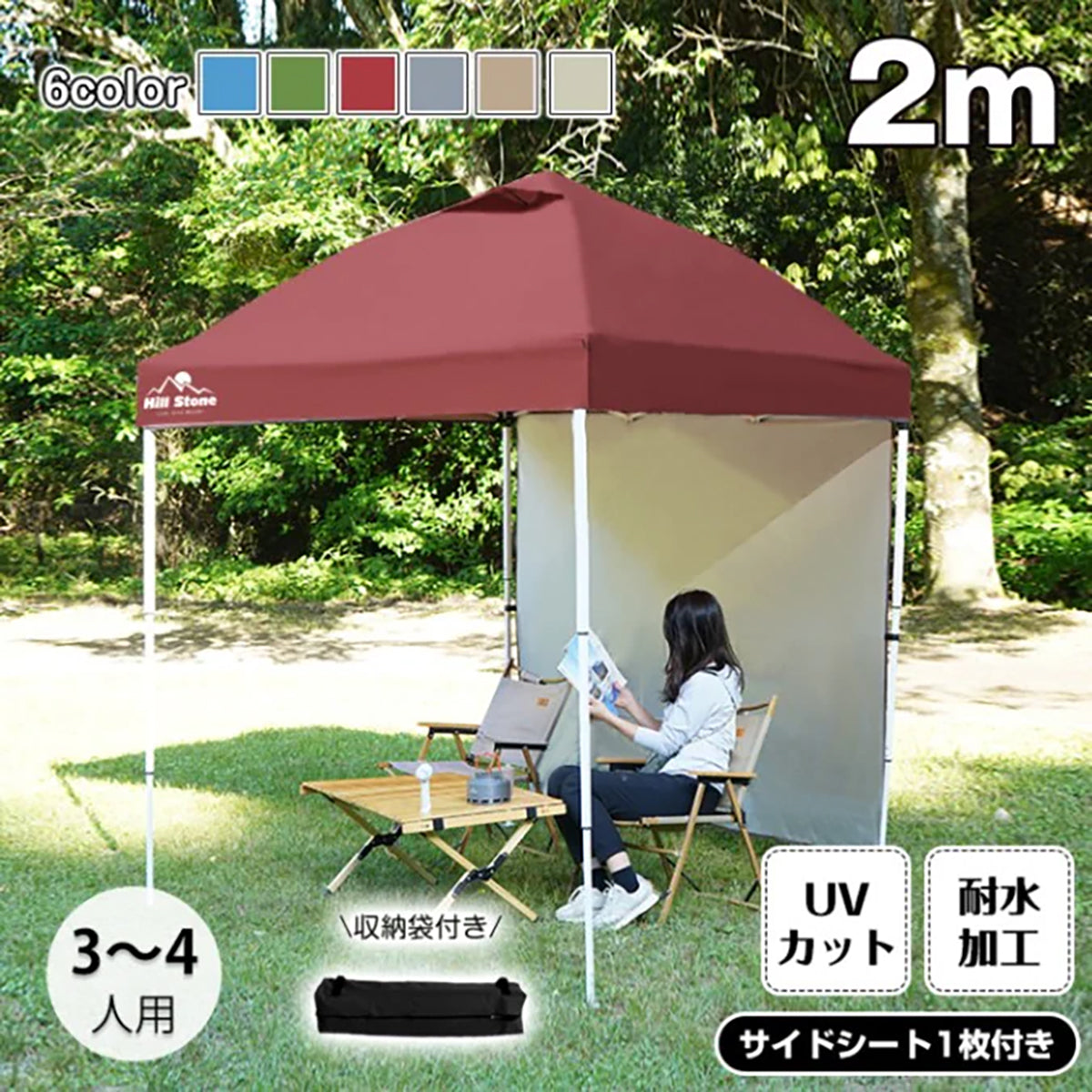 タープテントサイドシート 2m×2m UVカット グリーン