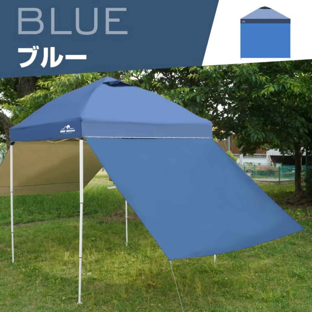 タープテントサイドシート 2m×2m UVカット ブルー
