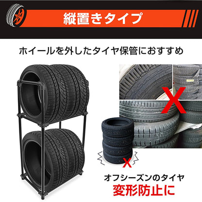 タイヤラック 普通自動車用 最大4本収納 組立式 Mサイズ