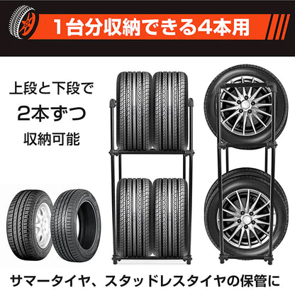 タイヤラック 普通自動車用 最大4本収納 組立式 Mサイズ