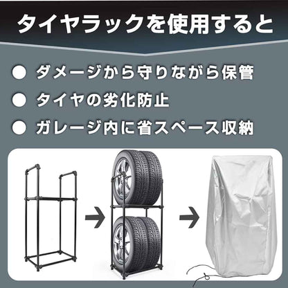 タイヤラック 大型車用 最大4本収納 組立式 Lサイズ