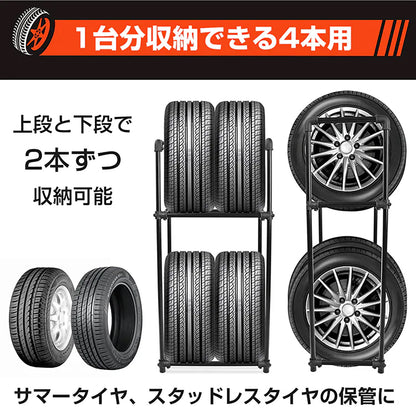 タイヤラック 大型車用 最大4本収納 組立式 Lサイズ