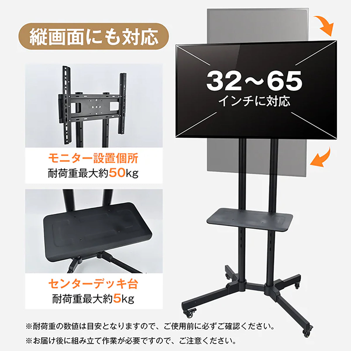 テレビ用スタンド 縦横兼用 32-65型対応 ブラック