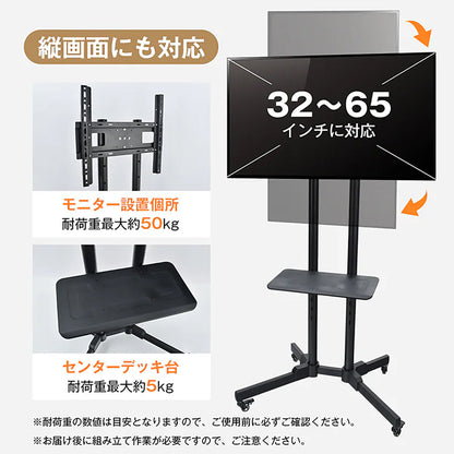 テレビ用スタンド 縦横兼用 32-65型対応 ブラック