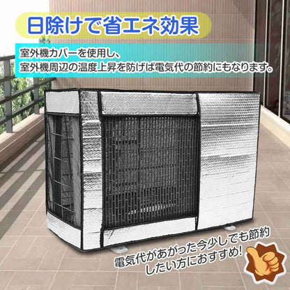 エアコン室外機カバー 台風防止弾性バンド付き
