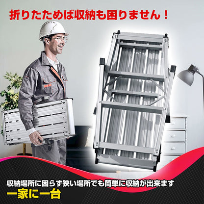 アルミ製　折りたたみ式踏み台