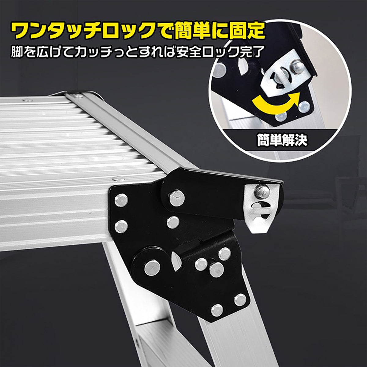 アルミ製　折りたたみ式踏み台