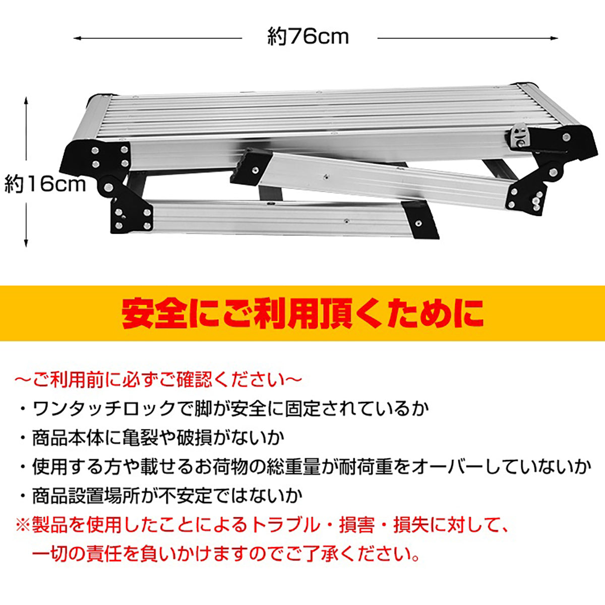 アルミ製　折りたたみ式踏み台