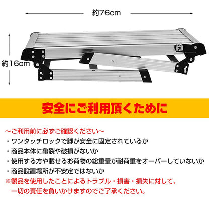 アルミ製　折りたたみ式踏み台