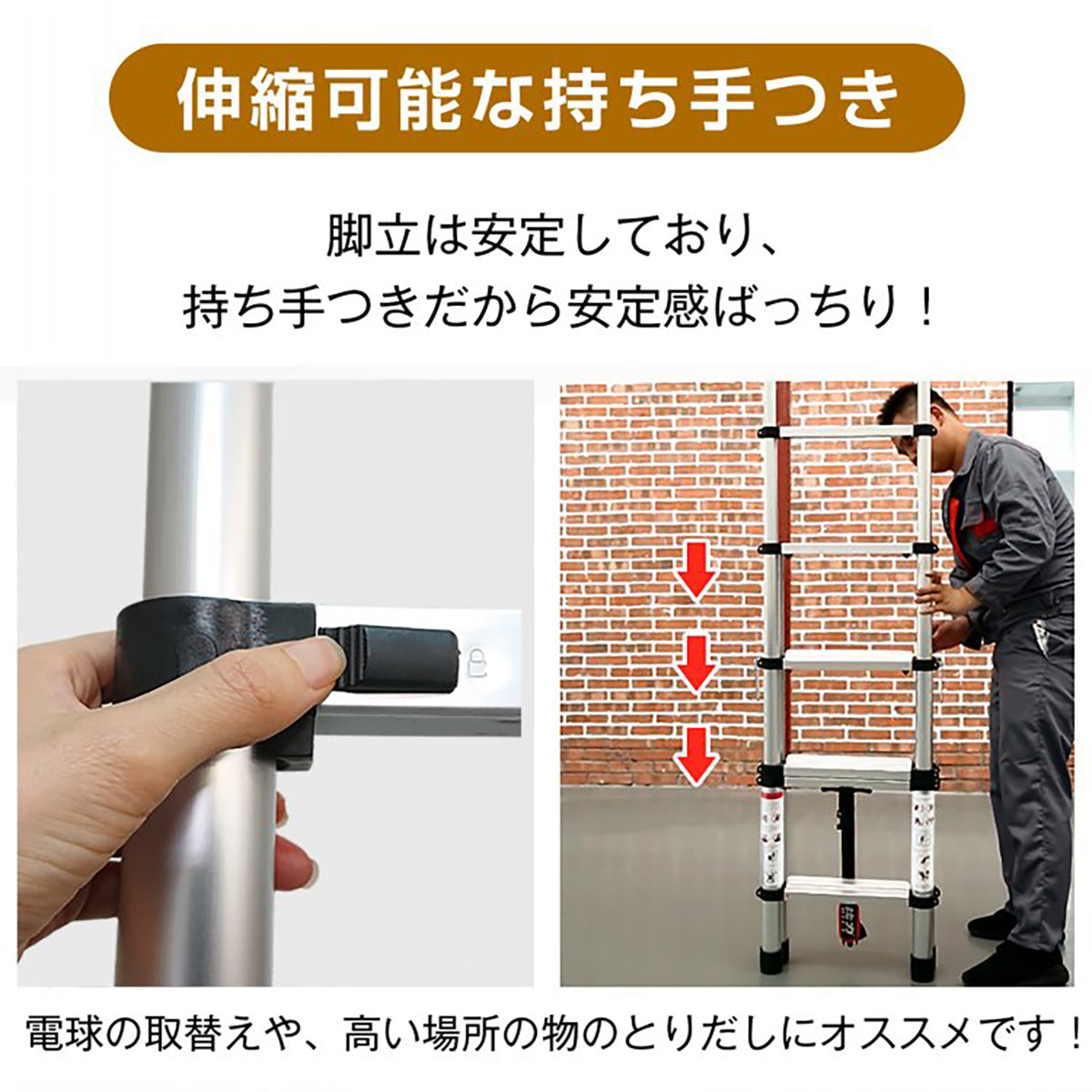 伸縮脚立 折りたたみ式 コンパクト