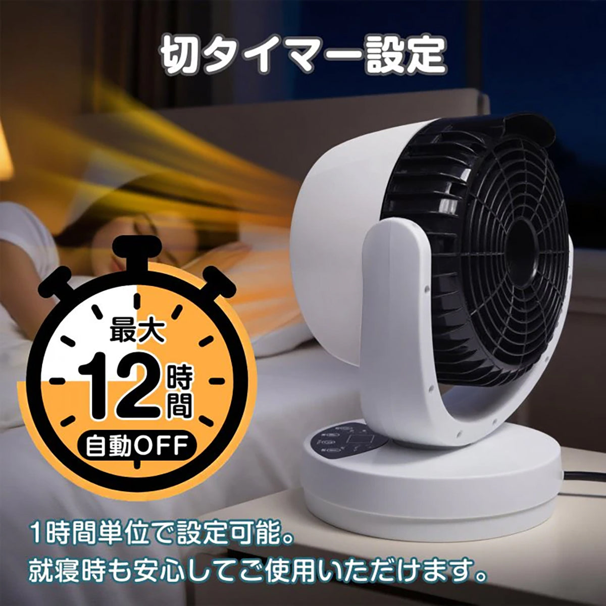 温冷サーキュレーター オールシーズン