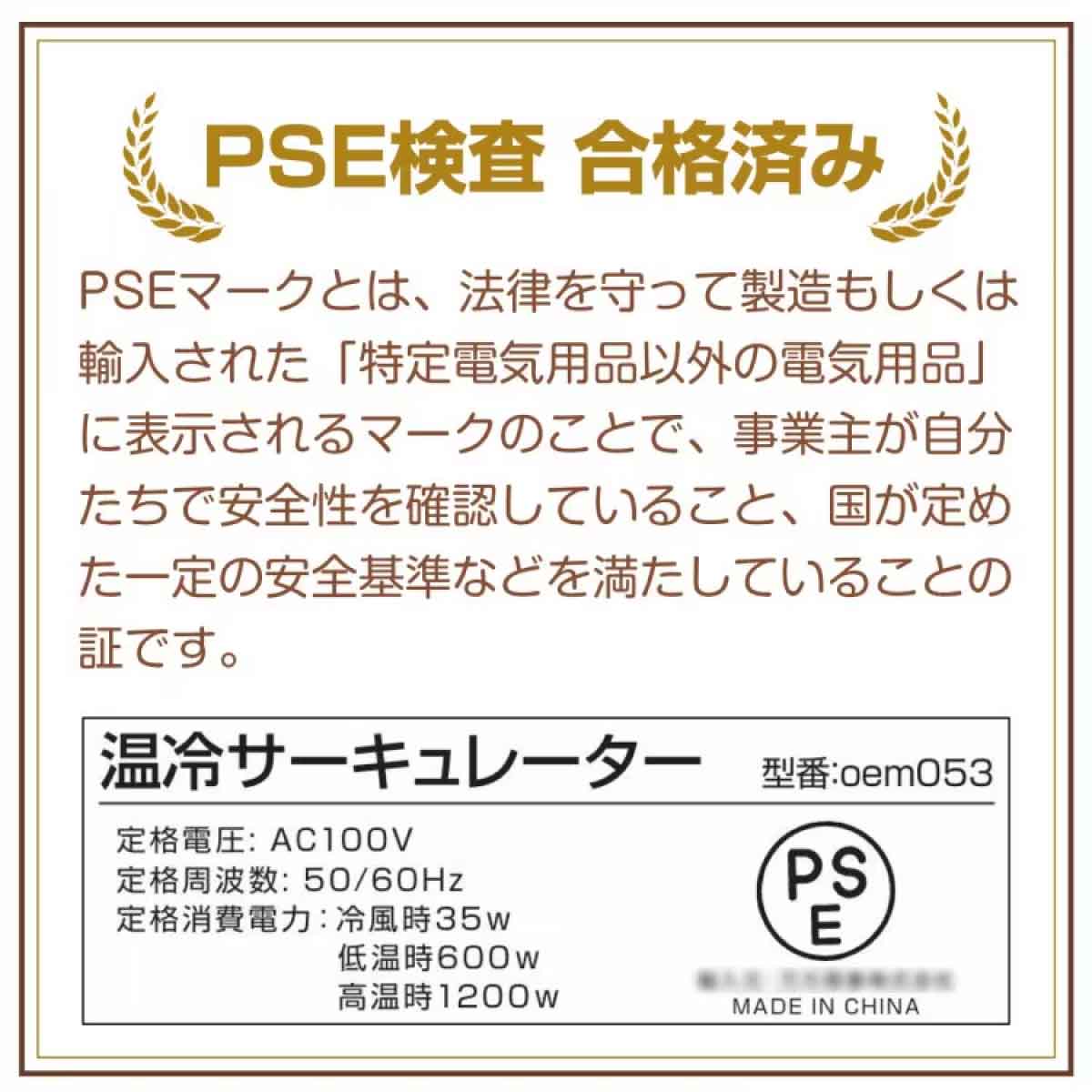 温冷サーキュレーター オールシーズン