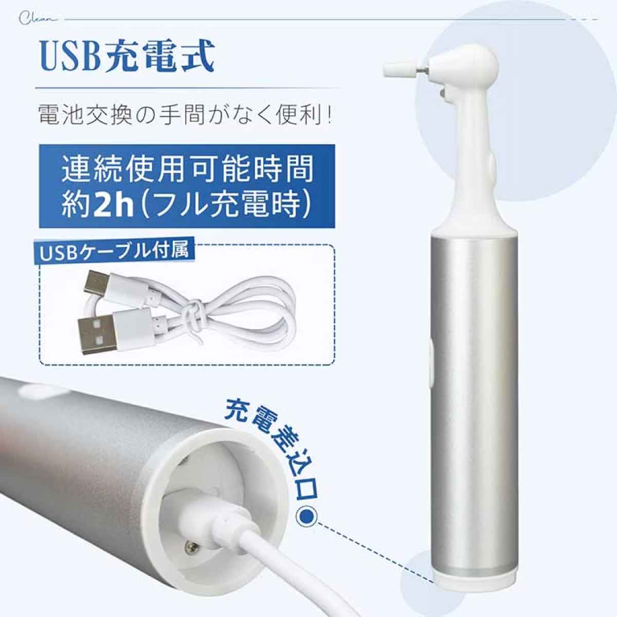 電動歯ブラシ USB充電式