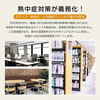温湿度計 直径20cm 壁掛け対応 電池不要