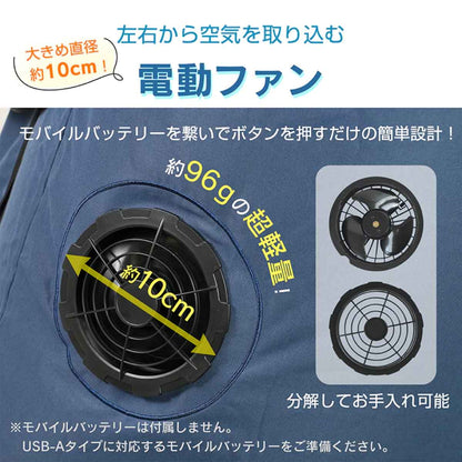 空調ベスト ファン付き バッテリー無し ネイビー M/L/XL