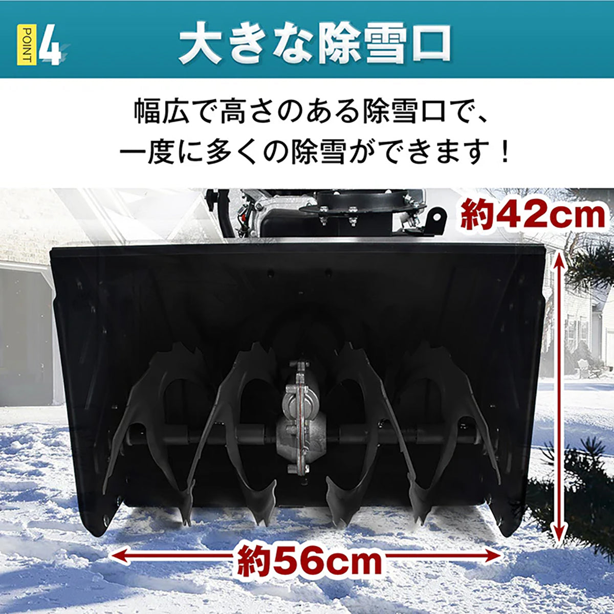 エンジン式除雪機