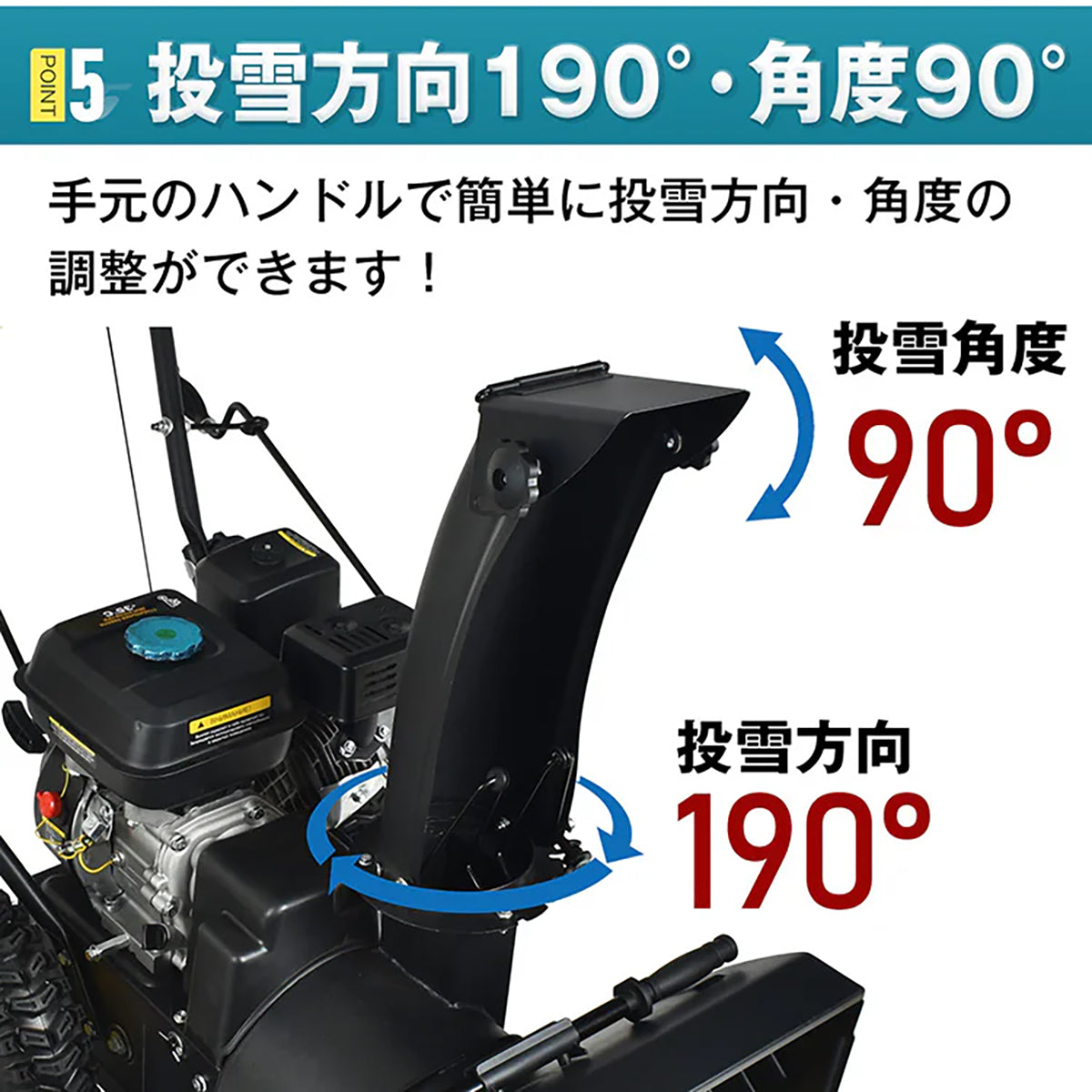 エンジン式除雪機