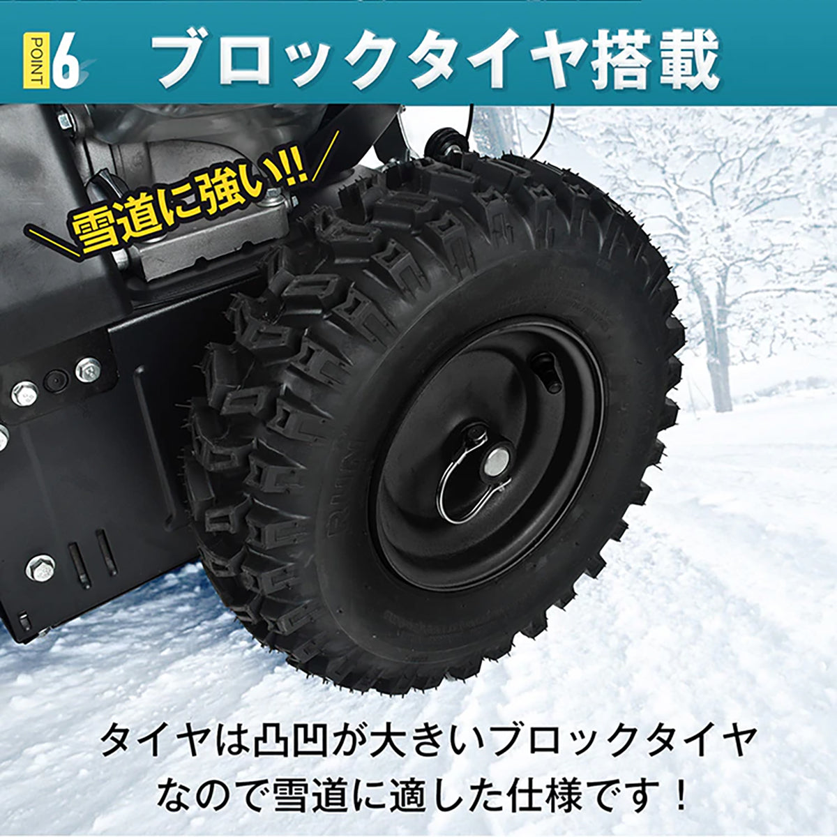 エンジン式除雪機