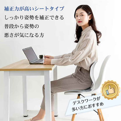 サポートチェア ブラック