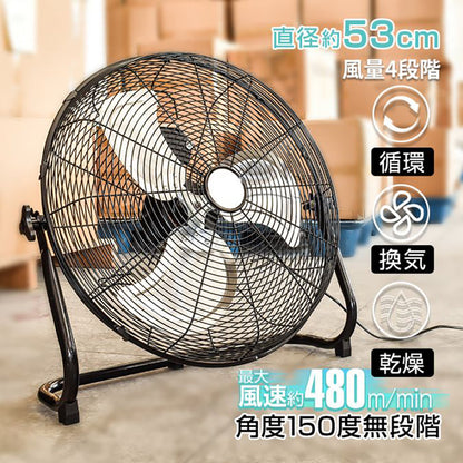 業務用扇風機 直径53cm 風量4段階 空気循環