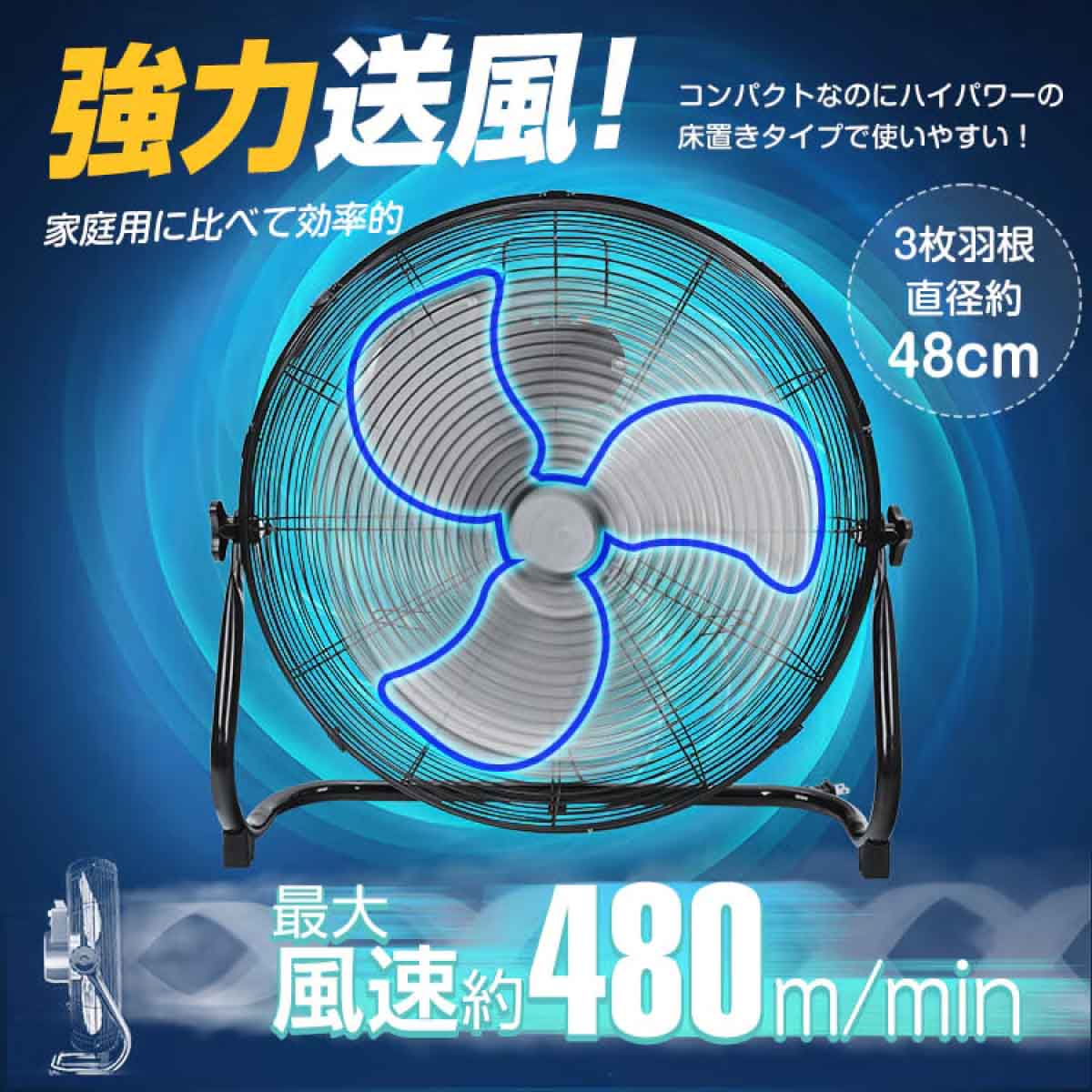 業務用扇風機 直径53cm 風量4段階 空気循環