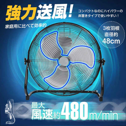 業務用扇風機 直径53cm 風量4段階 空気循環